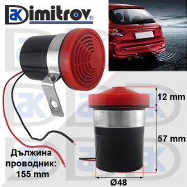 Пищялка заден ход 12V - 24V